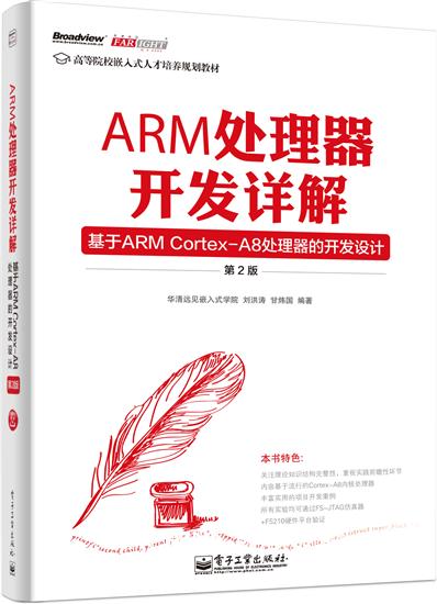 ARM̎_l(f)Ԕ - ARM Cortex-A8̎_l(f)OӋ